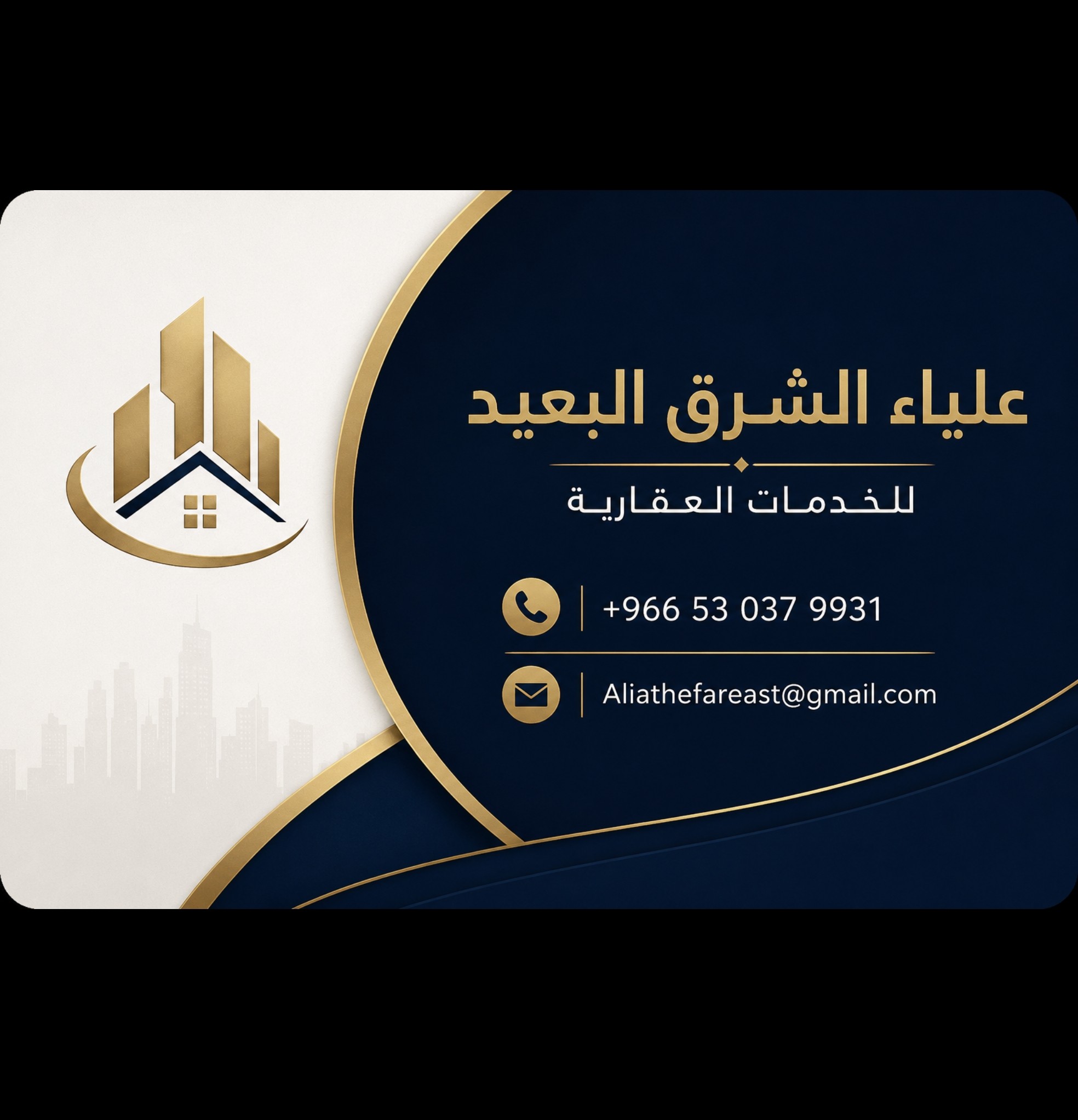علياء الشرق البعيد للعقارات