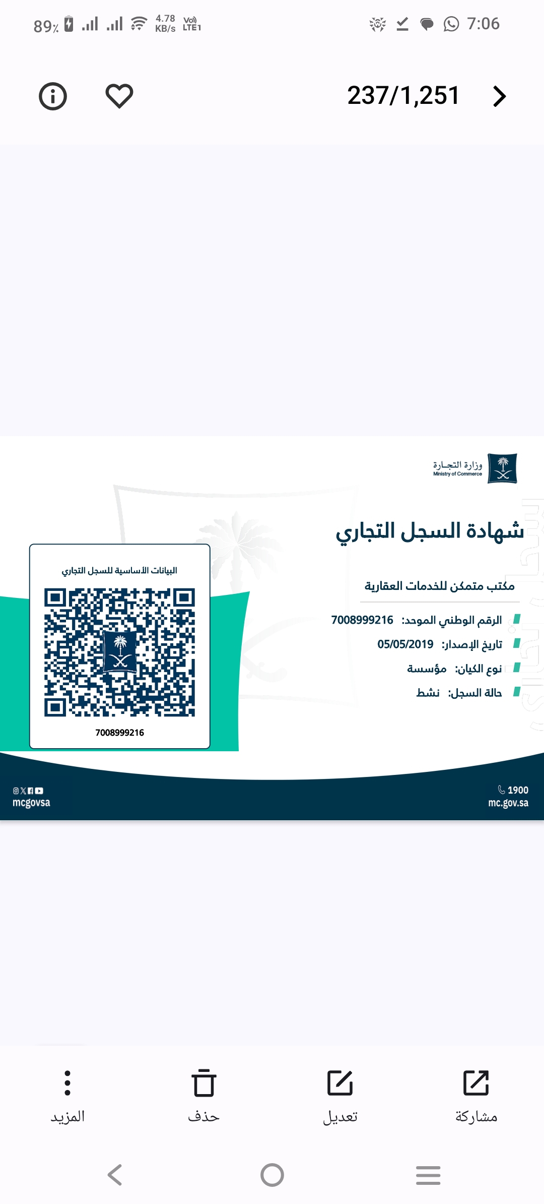 مكتب متمكن للخدمات العقارية