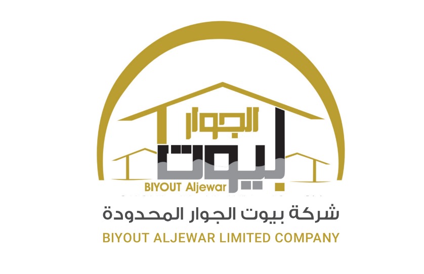 بيوت الجوار