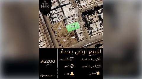 ارض