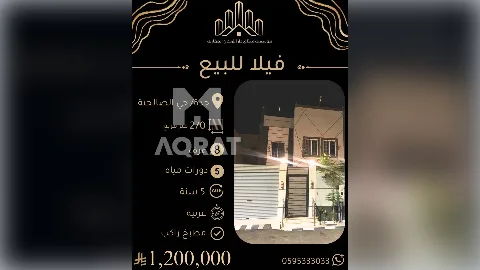 فيلا