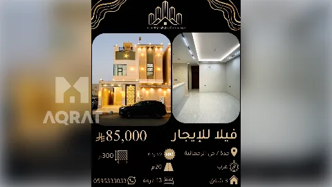 فيلا