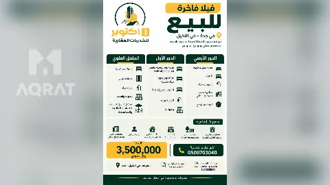 فيلا
