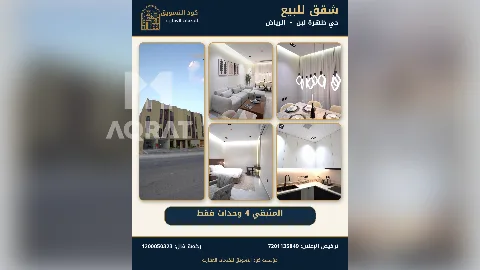 شقة