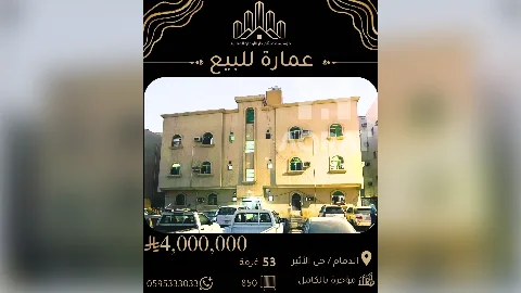 عمارة