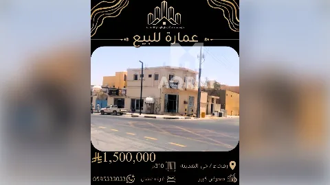 عمارة