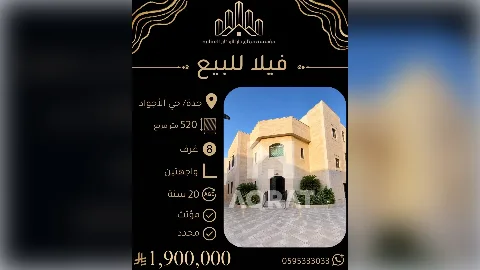 فيلا