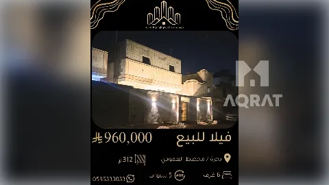 فيلا