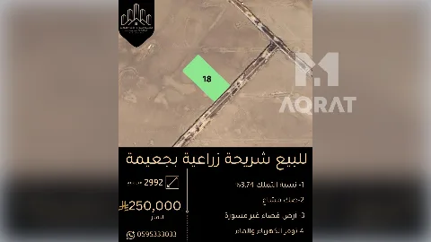 ارض - تجاري