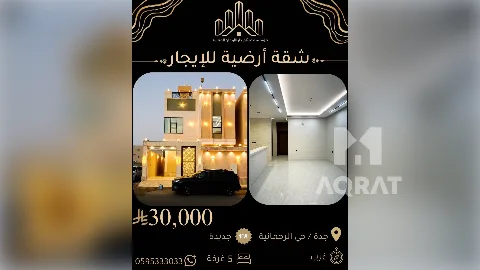 شقة - سكني