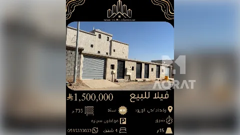 فيلا - سكني