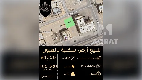 ارض - سكني