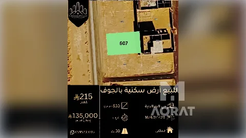 ارض - سكني