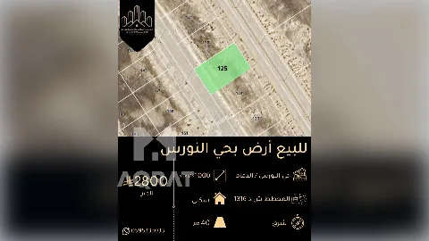 ارض - سكني