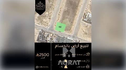 ارض - سكني