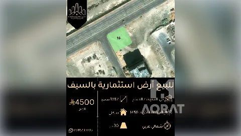ارض - سكني