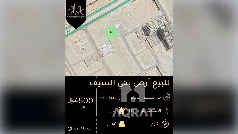 ارض - سكني