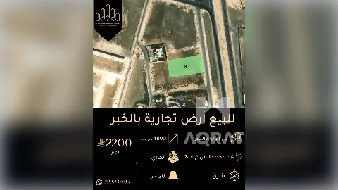 ارض - سكني
