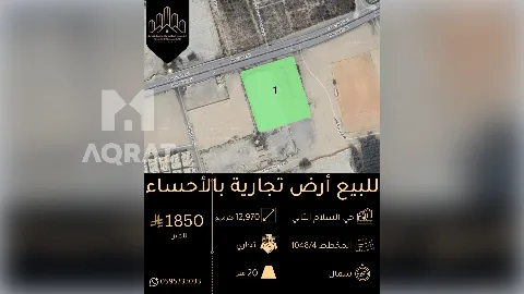 ارض