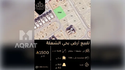 ارض - سكني