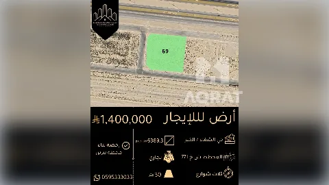 ارض - تجاري