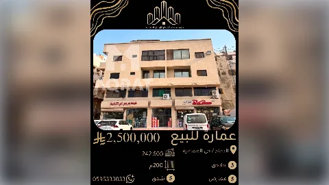 عمارة - تجاري