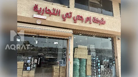 عمارة