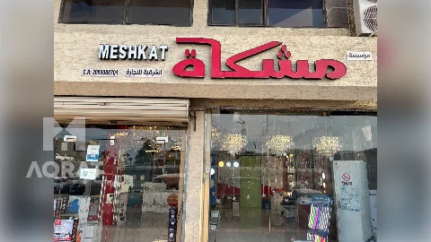 عمارة