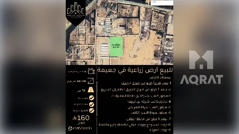 مزرعة