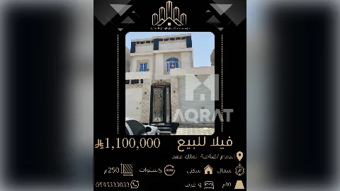 فيلا - سكني