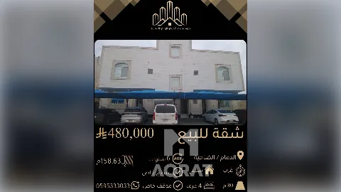 شقة - سكني