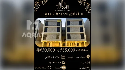 شقة - سكني