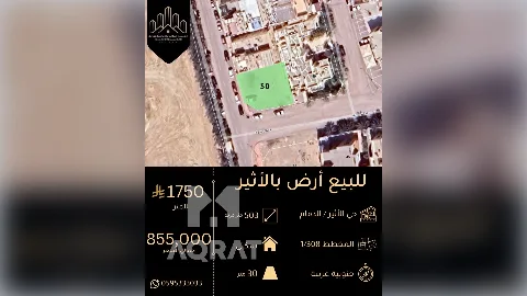 ارض - سكني