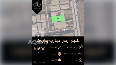 ارض