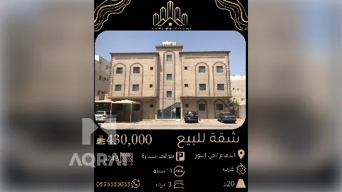 شقة - سكني