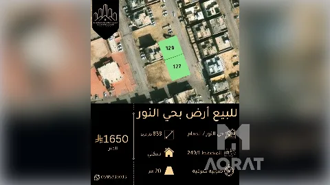ارض - سكني