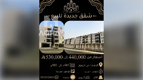 شقة - تجاري