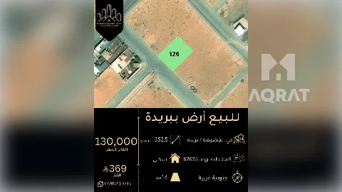 ارض - سكني