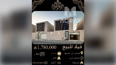 فيلا - سكني