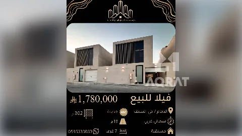 فيلا - سكني