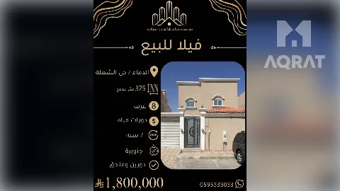 فيلا - سكني