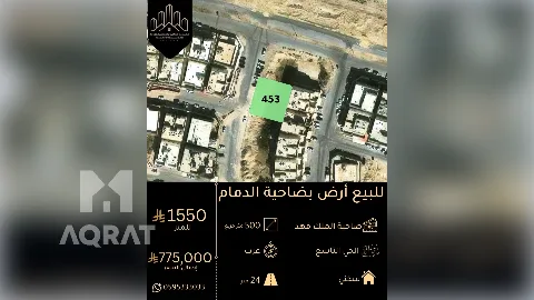 ارض - سكني