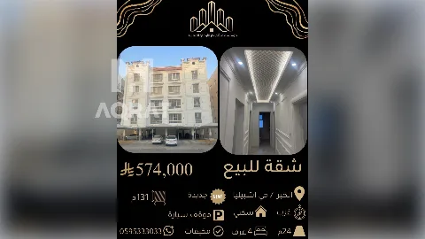 شقة - سكني