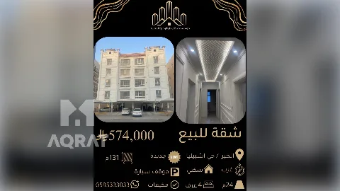 شقة - سكني