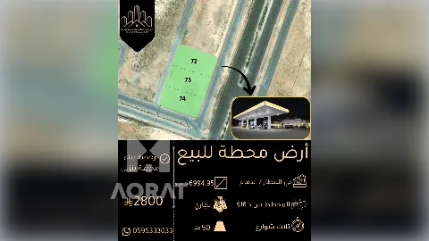 ارض - تجاري