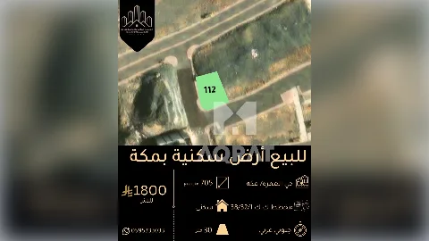 ارض - سكني