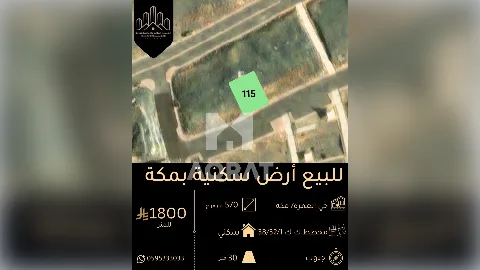 ارض - سكني