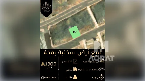 ارض - سكني