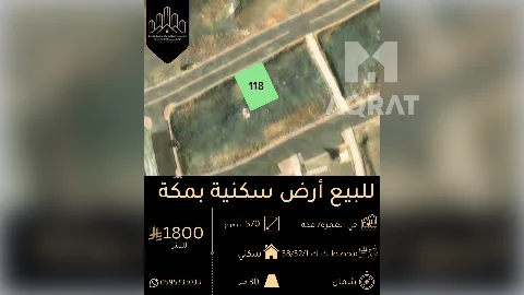 ارض - سكني