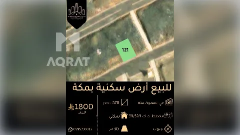 ارض - سكني